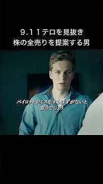 金融の壮絶な駆け引き。19分映画『フリー・フォール』 #映画 #movie