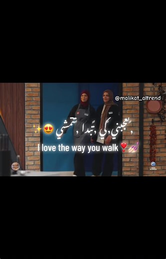 The Way You Walk: A Celebration of Style and Elegance