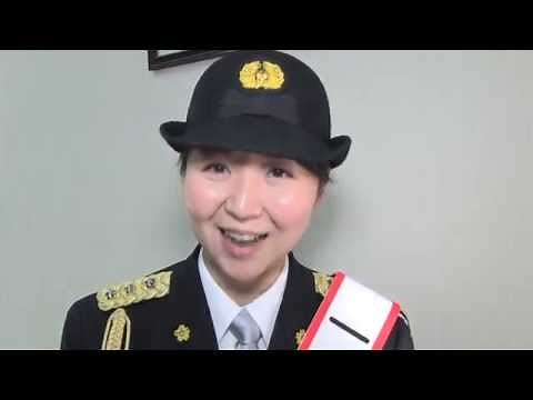 １日警察署長 三浦綾子アナウンサー