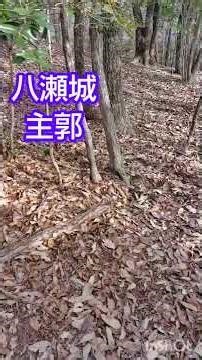 京都【八瀬城跡】 #大堀切 #大原 #鯖街道 #若狭街道の監視