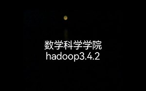 hadoop3.4.2——使用Java api操作hdfs