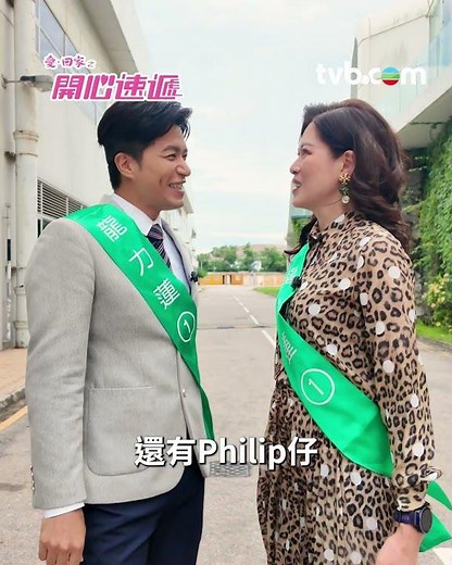 愛回家之開心速遞｜接龍接班人1️⃣號候選人－大小姐龍力蓮｜林淑敏｜許家傑｜TVB劇集｜港劇｜處境劇｜劇集｜電視劇