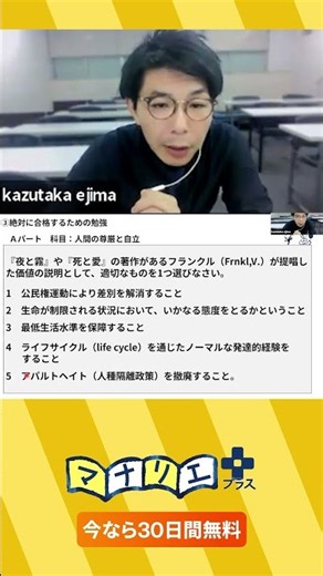 【介護クイズ】今回は過去問題から出題！解けたあなたは #介護福祉士国家試験 に合格できるかも…👀「マナリエプラス」も要チェック✅