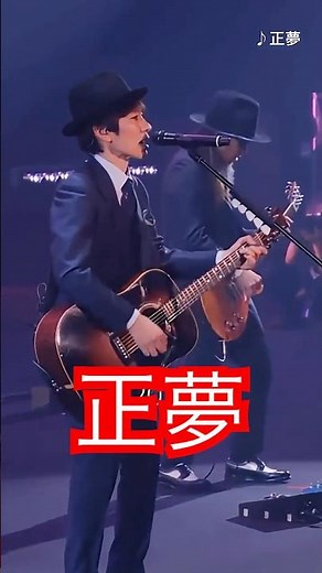 正夢/スピッツ サビLIVE総集編 #スピッツ