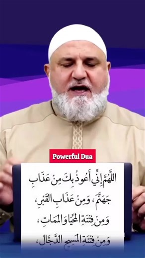 The Most Powerful Dua for Forgiveness and Mercy