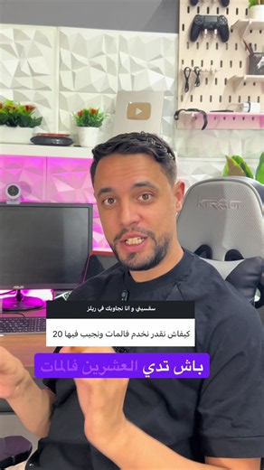 كيف تحصل على 20/20 في مادة الرياضيات لبكالوريا 2027