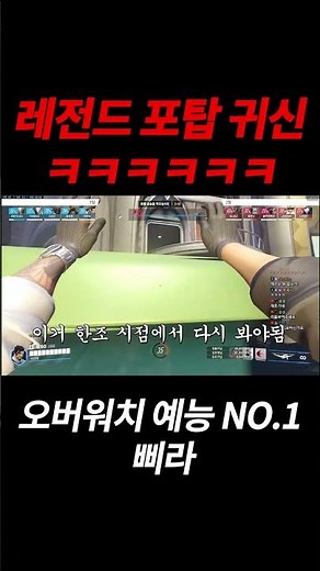 오버워치2 세계 최초 "투명 토르비욘 포탑" ㅋㅋㅋㅋㅋㅋㅋㅋ