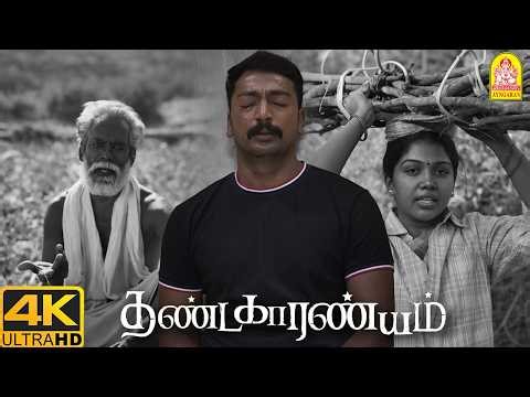 ' ஆயிரம் வேலைங்க இருந்தாலும் ' ராணுவம் , போலீசுக்கு கிடைக்குற மரியாத வேற எதுலயும் இல்ல '' !