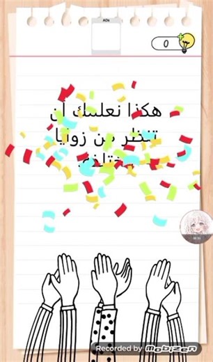 حل المرحلة 112 في Brain test-all star 🌟 #لايك_اشتراك