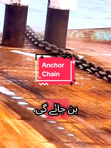 Understanding Ship Anchor Chains and Brake Systems