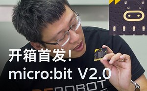 首发开箱！船新版本的micro:bit来了！| ROCKETS的开箱Ep011 | 新产品