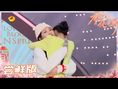 戴欣梦露唱哭现场观众！一声“妈妈”戳中所有人内心！《春天花会开》 Flowers Bloom in Spring EP3丨MangoTV