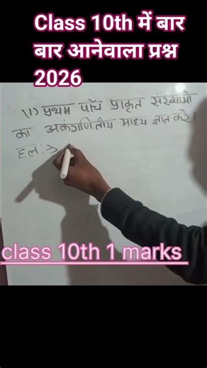 #class 10th math objective mean most important board 2026