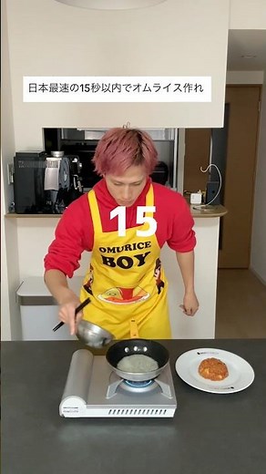 【日本最速⁉️】15秒以内でオムライス作ってみた