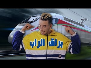 YOUSS45 - Freestyle (Ft DZAK & NIKOTINE) / براق الراب المغربي