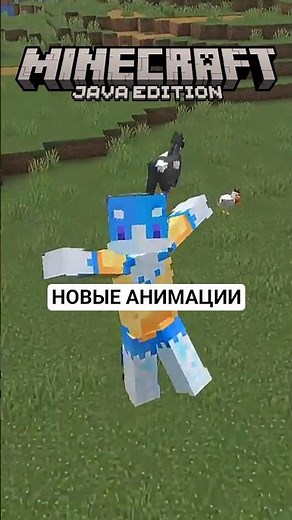 fresh animations сделали новый аддон на анимации игроков в Minecraft, обзор маинкрафт ресурспака