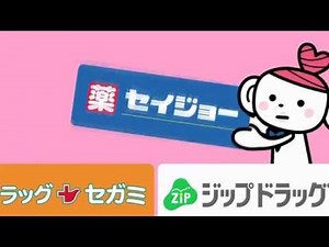 【セイジョー版】ココカラファインになりました！