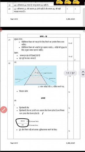 science set-2 answer key 2025 class 10 /cbse class 10 science set 2 (31/4/2) paper solution 2025