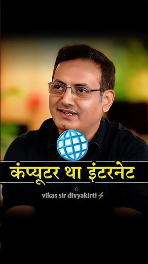 धरती पर जीवन का इतिहास 😲🤔🙏!! #vikasdivyakritisir #motivation #ytshorts