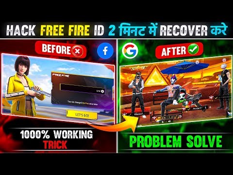 FREE FIRE ID HACK HO GAYA HAI WAPAS KAISE LAYE 2025