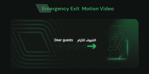 Emergency Exit Motion Video