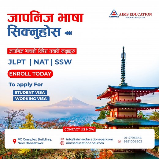 Join our 🔥🔥 interactive Japanese language classes and embark on a ✨✨ journey to fluency! Whether you're a beginner or looking to 💪💪 advance your skills, our expert instructors and immersive 🎯🎯 curriculum will guide you every step of the way. Don't miss out – enroll today and start speaking 🇯🇵🇯🇵 Japanese with confidence! #JapaneseLanguage #LearnJapanese #LanguageLearning #Culture #EnrollNow #JLPT #N4 #N5 | AIMS Education
