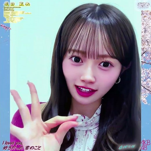 #Meimei danced to Nagori Sakura in her casual clothes #AKB48_67th single #Hanada Ai #Meimei #Mei-...