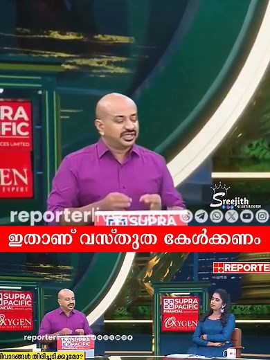ഇത് പൂർണമായും കേൾക്കണം. സമയം എന്തായാലും നഷ്ടമാകില്ല. കോൺഗ്രസും ബിജെപിയും വിവാദങ്ങൾ തിരക്കി അതിനു പുറകെ പോകുമ്പോൾ LDF സർക്കാർ ജനങ്ങൾക്ക് വേണ്ടിയുള്ള വികസനവുമായി മുന്നോട്ടു പോകുന്നു. ആ വികസനങ്ങൾ എന്താണെന്ന് കൃത്യമായി പറഞ്ഞുവെയ്ക്കുന്നു. വസ്തുതയുടെ അടിസ്ഥാനത്തിൽ തീർച്ചയായും കേൾക്കണം. കേൾക്കാതെ പോകരുത്. | Adv. KS Arun Kumar