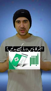 How to Change Absher Password | Complete Guide 2026💯🔥🇸🇦 #Absher #tipsandtricks #technews #Info | Usman Khan 2.0