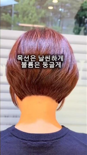 10년 어린 단발 40대 같은 50대 단발
