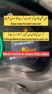 57K views · 1.4K reactions | Easy way to start any car #honda #cars #startup #fypシ゚viralシfypシ゚ #everyoneシ゚ #foryoupageシ #growmyaccount #fypchallenge #rohailautoelectrician #unfreezmypage #remotework #tips | Muhammad Rohail | Facebook