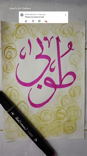 How to write "Tuba" name in Arabic calligraphy❤#calligraphy #new #name#shorts