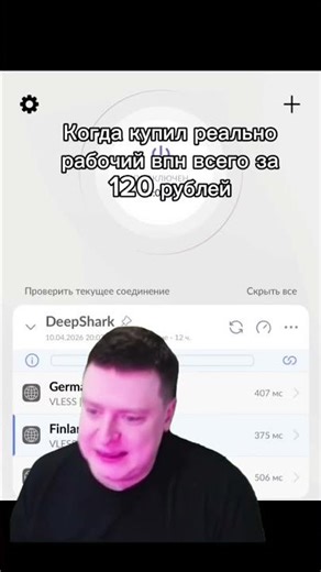 VPN за 120₽ — @DeepShark_bot #VPN #BestVPN #ВПН