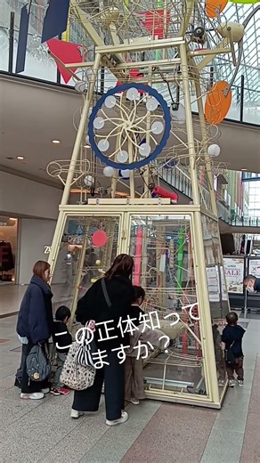 【神戸・Umie】この正体は 👉️👉️👉️