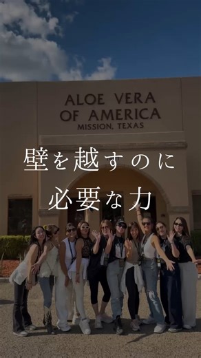 岩崎 玉緒 on Instagram: "【壁を越すのに必要な力】 仲間の力、コミュニティの力 って本当にすごいなって 心から思う😌❤️‍🔥 叶えたい未来がある時って 必ず痛みとか 越えなきゃいけない壁が出てくるよね それを越えなきゃいけないこと 自分が一番分かってる😌 今までだったら 先送りにして、蓋をして なんとなく同じ毎日を 過ごしてきたかもしれない。 でもね、 ここで一つだけ伝えたいことがある。 あなたが弱いんじゃない。 一人で抱えすぎてただけ。 夢を叶えるために 人に協力をお願いするとか 時間やお金を投資するとか マインドの壁とか 同じような痛みを抱えてる人たちが 横で一緒に走ってる。 一人だったら越せなかった壁も 誰かが先に越える姿を見て 「じゃあ私も行けるかも」って 背中を押される。 だから本当に思う。 越せなかったんじゃない。 一緒に来る人がいなかっただけ。 早く行きたきゃ一人でもいい。 でも 遠くに行きたいなら、 仲間と一緒。 成長って 支え合いながらするものなんだなって 今、目の前で見させてもらってる。 だから、壁を乗り越える時は 同じように挑戦している仲間が