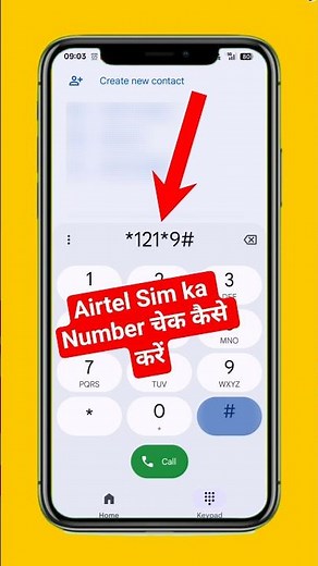 Airtel Sim ka number kaise Pata kare || Airtel Mobile number check Dial Code #shorts #airtel