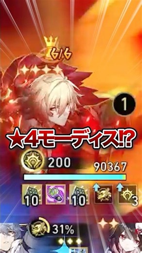 [Honkai: Star Rail] The 4-star Modis is way too overpowered for a cost 1 unit!! [Honkai: Star Rail]