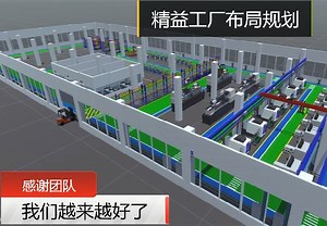 工厂布局，3D建模工具，快速掌握并应用