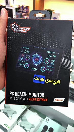 Porodo Gaming PC Health Monitor - Essential Tool for Gamers