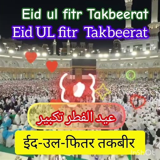 Takbeer l Eid ul fitr mubarak l Takbeer Eid l Takbeer -e-Tasreeq Allahu Allahu akbar l eid Takbeer