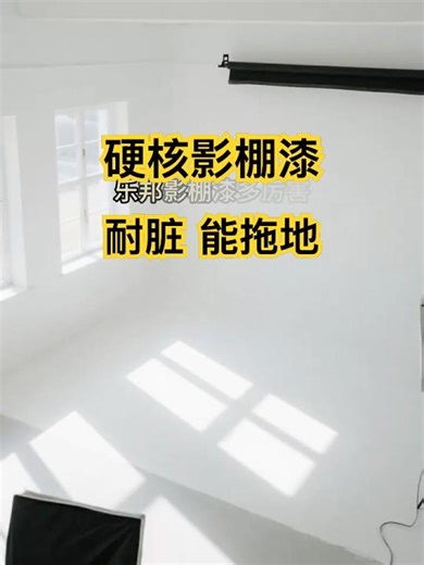 Studio paint makes shadowless studios more stain-resistant and durable. #studiopaint #shadowlessw...