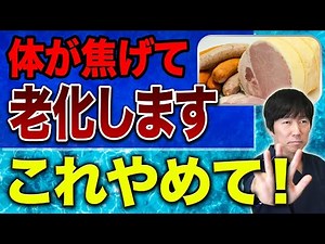 【老化】原因は酸化と糖化！老化を防ぐ方法を解説