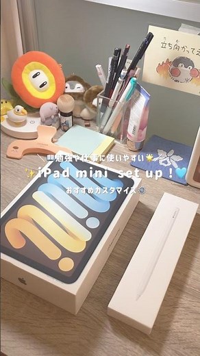 勉強や仕事に使いやすい📖✨ipad mini set up!🩵おすすめカスタマイズ⚙️