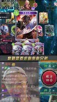 當有觀眾要求我臭我兄弟🤫｜闇影詩章:凌越世界 shadowverse beyond the world 【小嵐】