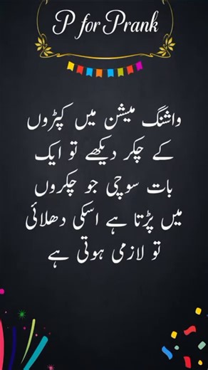 P for PRANK on Instagram: "Washing Machine 🤣 #funny #comedy #funnyreels 11a"