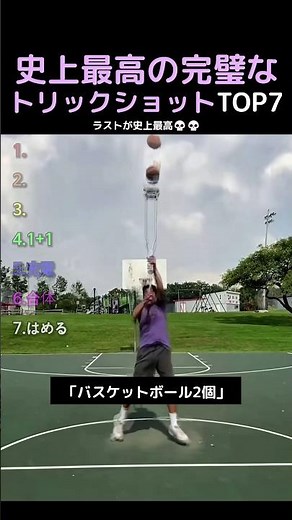 史上最高の完璧なトリックショットTOP7