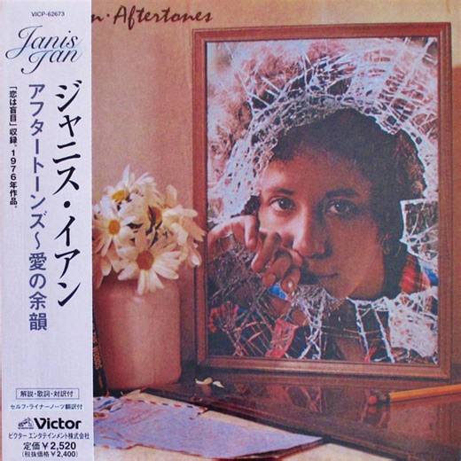 Janis Ian - Aftertones