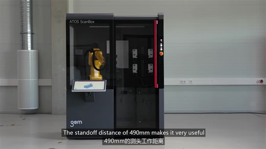 德国GOM ATOS_ScanBox系列三维扫描仪