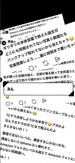 スレッズで話題の容量育児、正直どう思う？