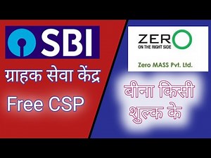 Open Kiosk Banking Sbi || Only 30 Days Zero Mass PVT LTD || Open Sbi New Csp Bina Kisi Shulk Ke